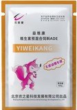 益维康