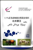 北农膘王
