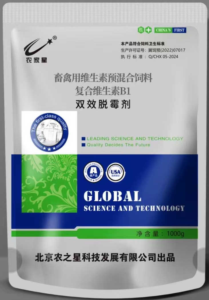 双效脱霉剂