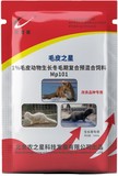 毛皮之星【冬毛期】