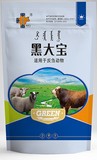 黑大宝