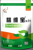 益维宝（第二代）