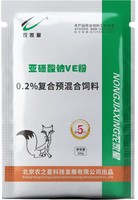 亚硒酸钠VE粉