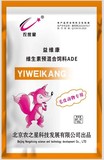 益维康